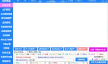 江湖工具箱v24.03抖音多功能数据分析视频提取直播录制