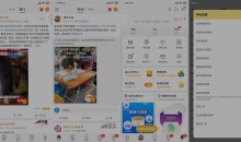 微博修改版v14.4.2内置微博猪手2.2.9-272模块