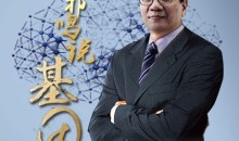 祁鸣说基因:活到150岁不是梦教材越活越久