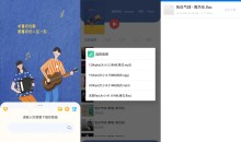 安卓听下音乐无损下载在线听v2.1.9破解版 秒杀全网VIP音乐