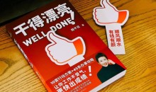 脱不花《干得漂亮》配套职场课花姐信箱