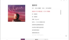 Listen1 v2.33.0音乐无损播放器 全网音乐无损音质在线听下载