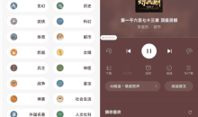 安卓番茄畅听v5.3.9.32539去广告已解锁会员版