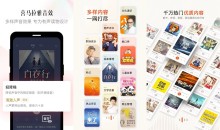 喜马拉雅v9.2.40.3去广告版/极速版v3.2.60.3解锁版