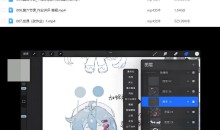 酒丸Q版及正比人物插画系统课2024年