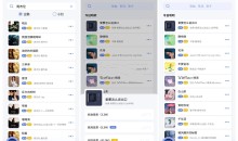 安卓重力听听v1.1.8beta只针对下载收费音乐的软件