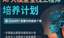 知乎-AI大模型全栈工程师2期语言汇编