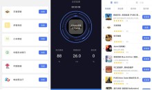 安卓99手游加速器v1.6.60永久免费绿色版