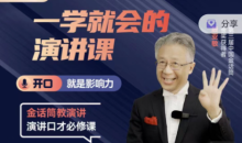 殷亚敏:一学就会的演讲课演讲口才