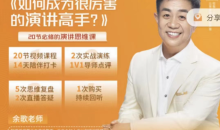 如何成为很厉害的演讲高手?