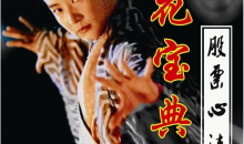 淘股吧《葵花宝典》股票心经股票顶级心法 PDF文章 456页