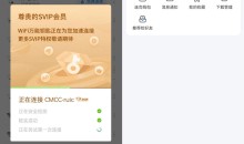 安卓WiFi万能钥匙v5.0.10去广告破解版无需登陆!免ROOT显示密码