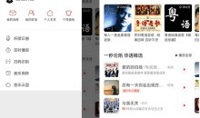 安卓网易云音乐v7.2.22/v1.5.30解锁本地VIP黑胶会员