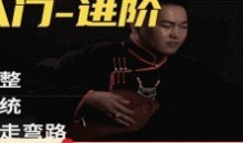 呼麦课程(入门-进阶)全套24节