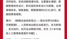 【翁涛】薪酬预算与年度调薪实战训练营