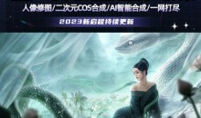 睿奇PS修图合成课2023成为大神就差这一步