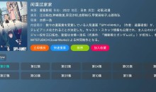 喵影视TV v3.6.0粉丝版电视盒子内置源双播版