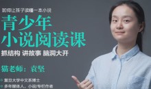 猫博士青少年小说阅读课:快速抓住难点重点