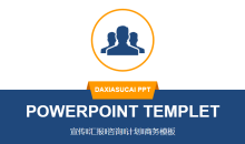 超多PPT模板分享 2228套PPT模板合集 11G