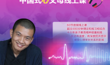 旷智勇 《中国式心父母》音频课程