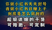 小红书一周突破万级流量池干货,以减肥为例,每天稳定引流变现