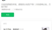 盈盈的笔记/盈盈的日记 短线交易系统课程