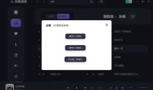 方格音乐PC版(无损听音乐播放器)1.5.4去广告版