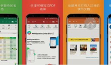 安卓OfficeSuite pro v14.5.52346 解锁高级版 已解除授权