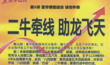 量学云讲堂宗师黑马王子2023年12月北京特训班线下课合成视频+讲义