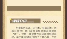 寒门诡降谋局破局内训课(刘长春)认知提升洞察人性掌握规则