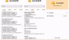 安卓混合盘搜索V1.0.1清爽版 网盘资源教程搜索聚合神器
