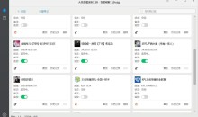 PC大圣抖音快手直播录制全自动工具支持蓝光DSLiveRec v1.2