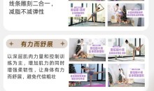 欧阳春晓:30天维密普拉提居家瘦身课