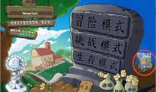 植物大战僵尸杂交版v3.2.1魔改版+修改器PC+安卓+Mac