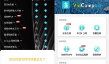 安卓全面视频格式转换器-视频压缩剪切v4.2.0破解VIP高级版