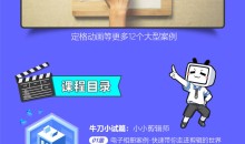 李兴兴PR剪辑全套上分攻略15课20G+素材