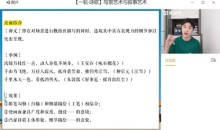 猿辅导2023高考高三语文成瑞瑞暑假班直播课(互动版)