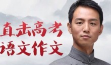 杨洋 2024届高考语文暑秋版