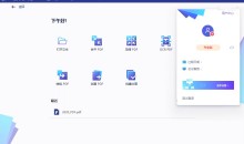 万兴PDF专家v10.4.4.2766破解专业版,免登陆所有付费功能可用
