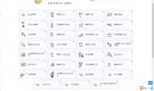 PDF24 Creator(PDF工具箱) v11.25.0免费版 满足PDF全部需求