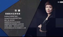 思维技术应用专家张蕾:23堂思维导图课