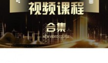 虎哥说期:新版期货交易视频课程