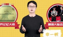 全学科提分攻略记忆破冰,你也可以拥有超强记忆力