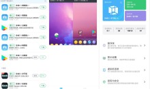 安卓ROM软件克隆虚拟机VMOS PRO v3.0.9解锁vip会员版