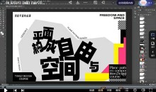 同捉平面图形构成训练营第9期2024年