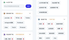 安卓快乐下载v1.403短视频去水印多功能磁力下载器破解版