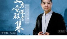 兰彦岭课程合集:《鬼谷子大商之道》+《兰彦岭讲鬼谷子》