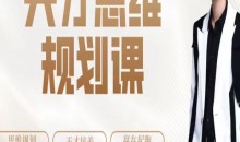 石明鑫_天才思维规划课