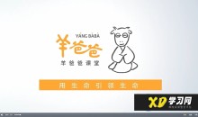 《羊爸爸脾胃课》脾胃相关问题的调理方法和案例分析