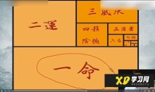 《道延数字神断命理》视频79集